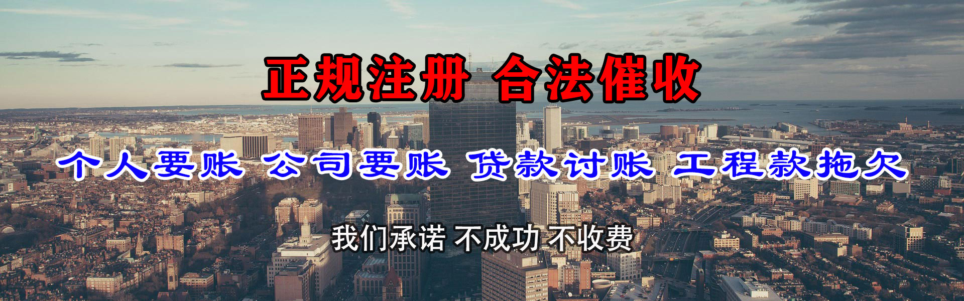 蕲春收债公司