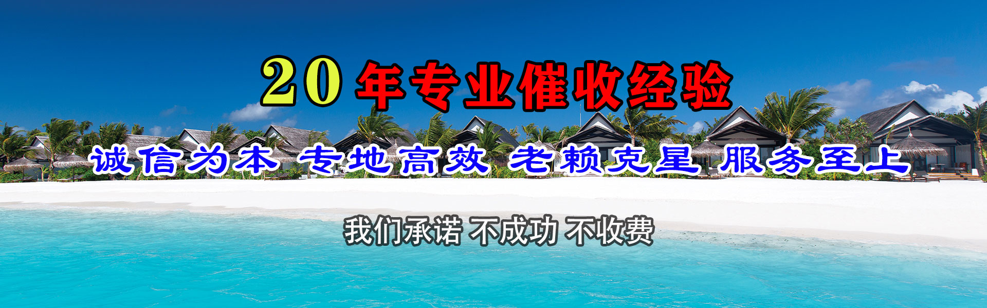 蕲春收债公司